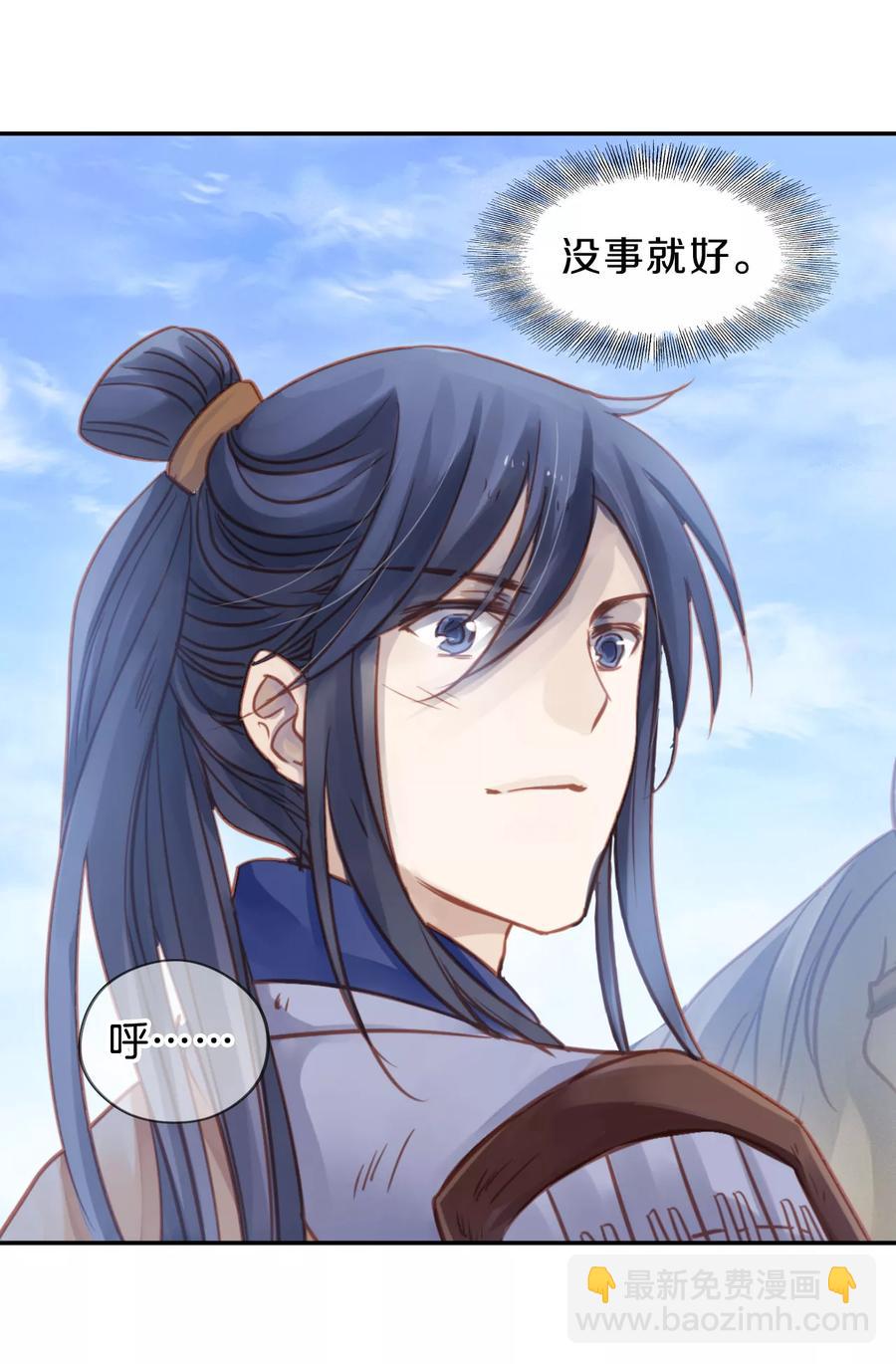 啞舍零·秦失其鹿 - 第27話 錫當盧3(1/2) - 7