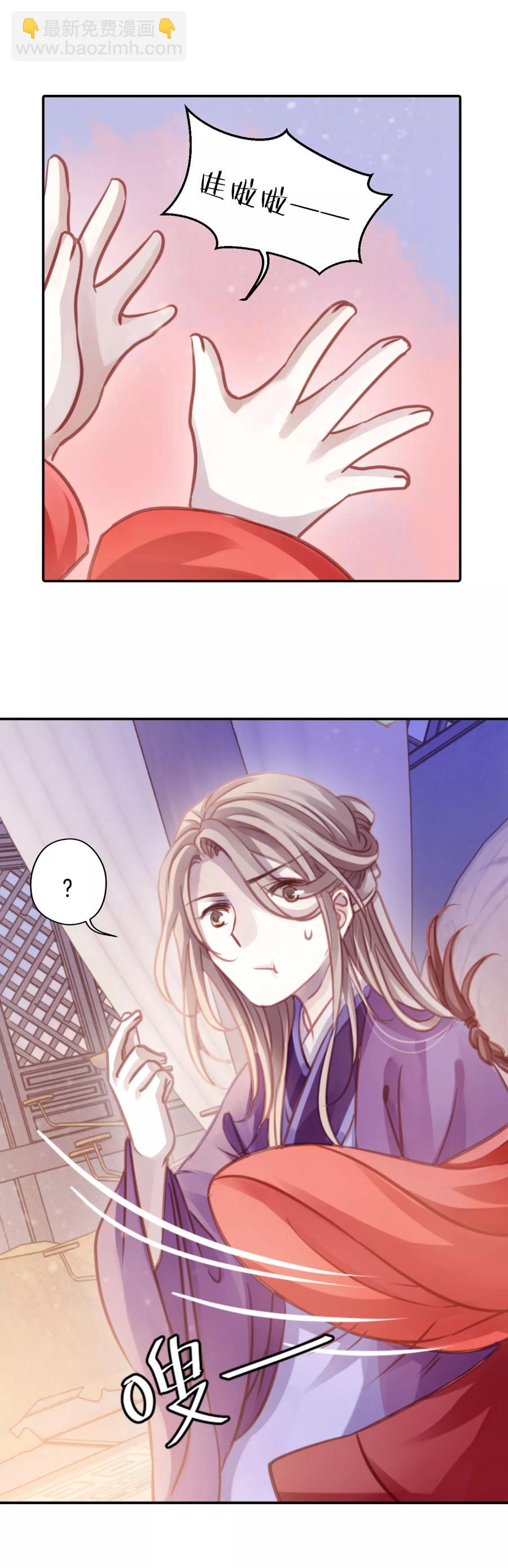 啞舍零·秦失其鹿 - 第27話 錫當盧3(1/2) - 4