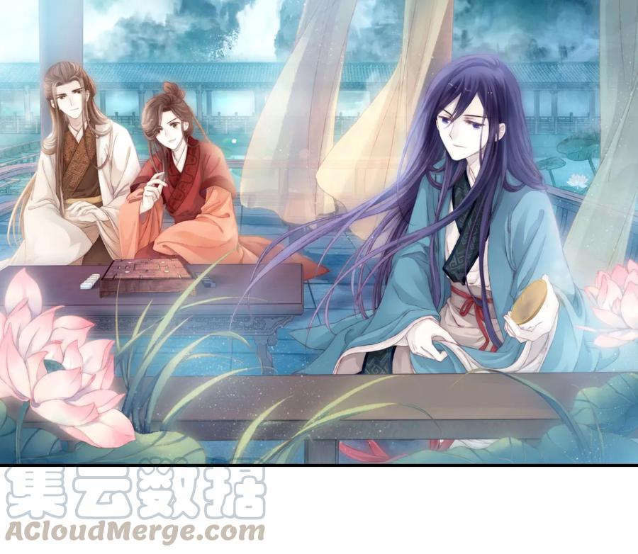 啞舍零·秦失其鹿 - 第29話 陰陽燧2(1/2) - 1