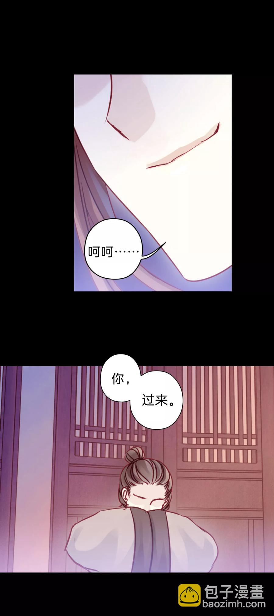 啞舍零·秦失其鹿 - 第29話 陰陽燧2(1/2) - 1