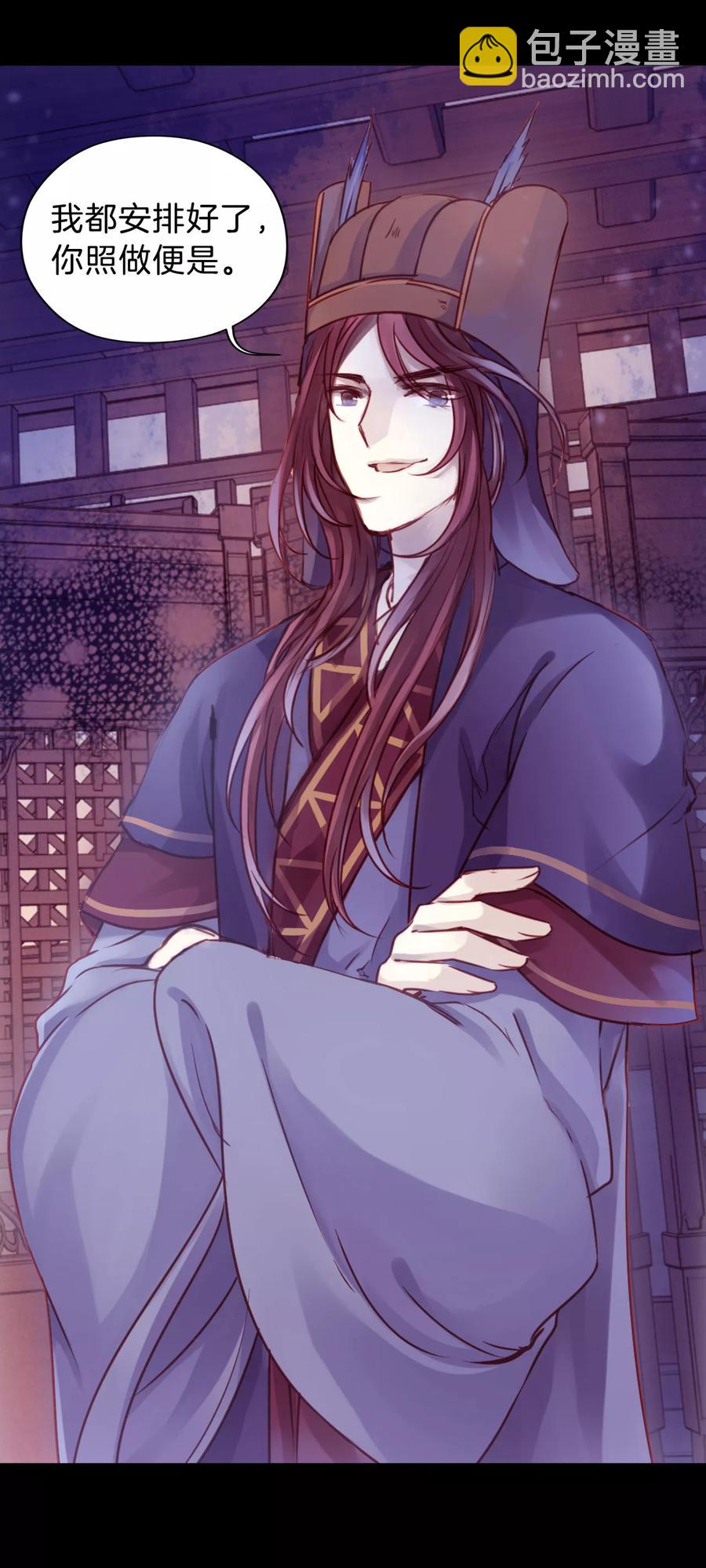 啞舍零·秦失其鹿 - 第29話 陰陽燧2(1/2) - 5