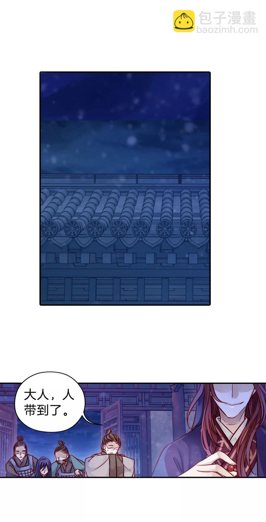 啞舍零·秦失其鹿 - 第29話 陰陽燧2(1/2) - 3