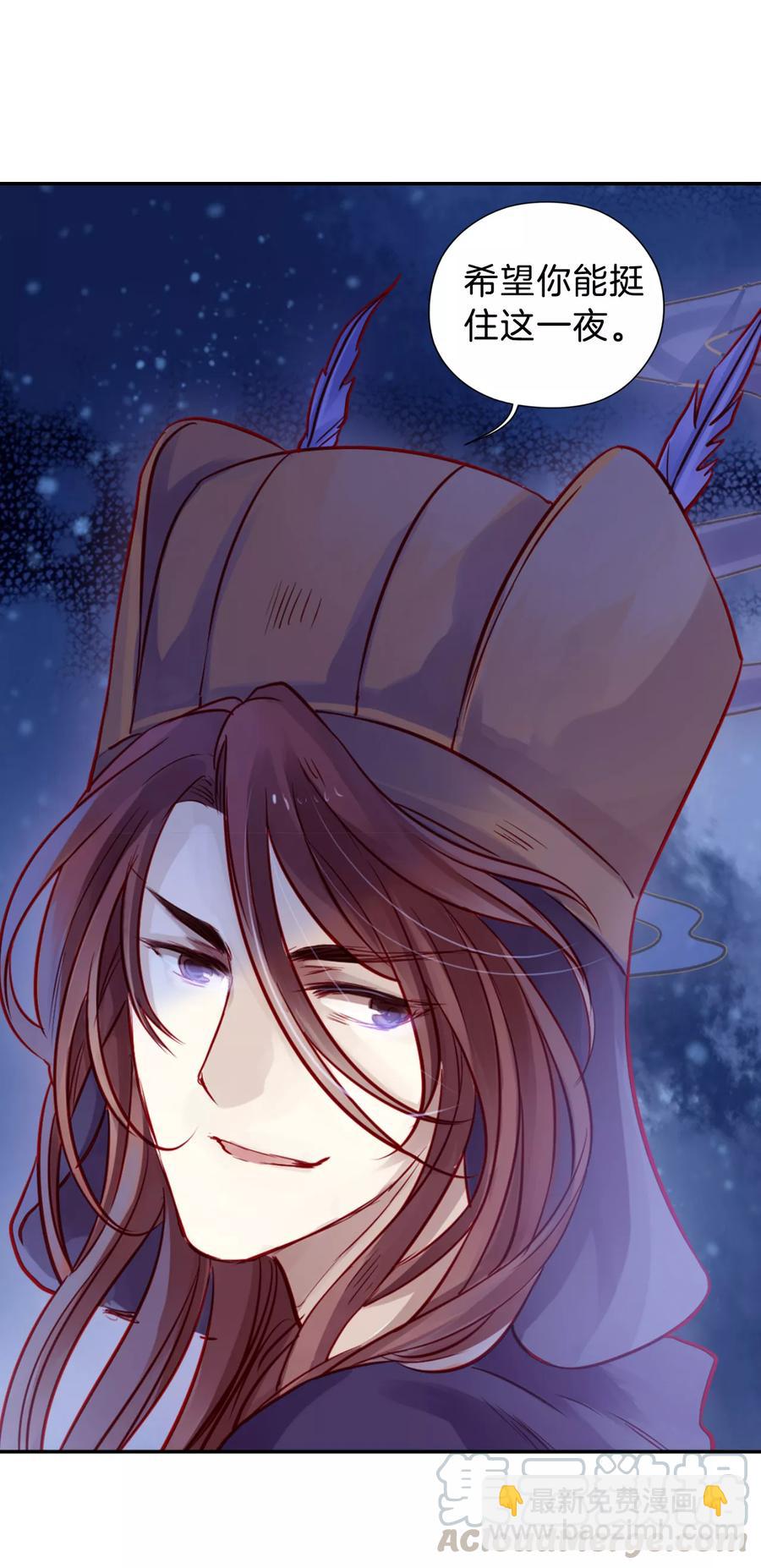 啞舍零·秦失其鹿 - 第29話 陰陽燧2(2/2) - 2