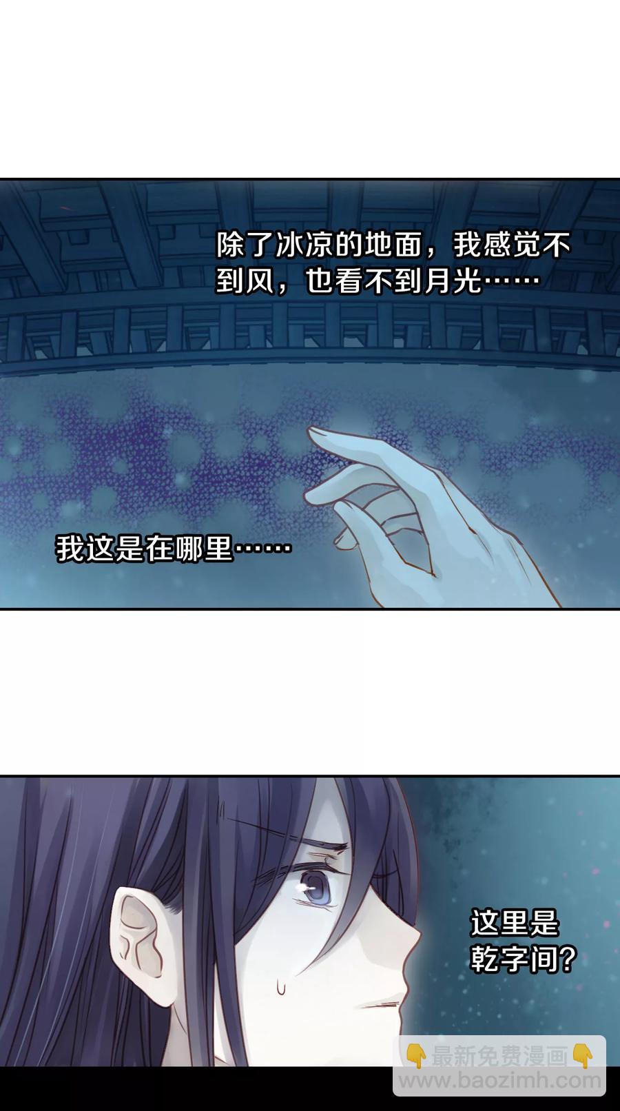 啞舍零·秦失其鹿 - 第29話 陰陽燧2(2/2) - 2