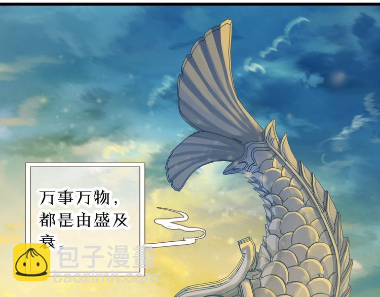 啞舍零·秦失其鹿 - 第3話 吞脊獸（3）(3/4) - 6