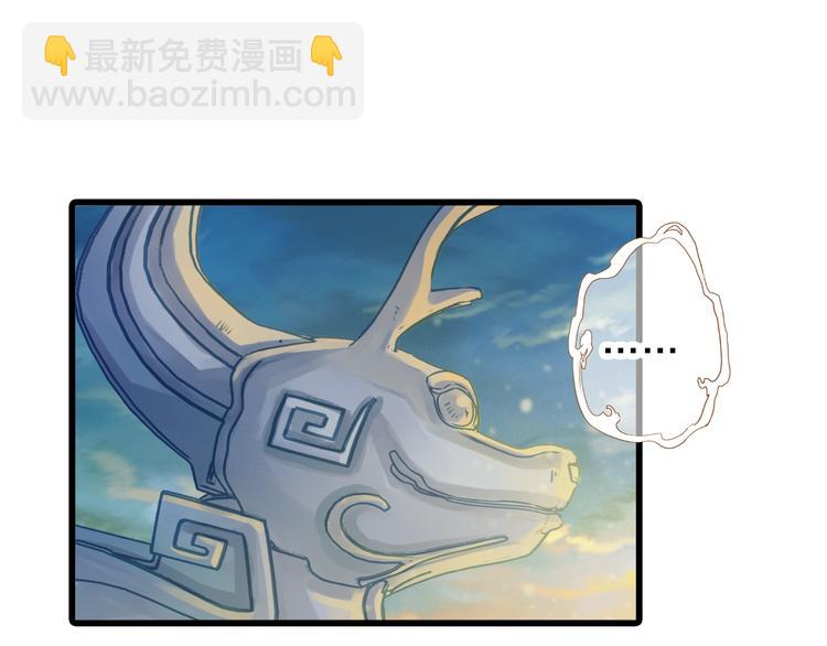 啞舍零·秦失其鹿 - 第3話 吞脊獸（3）(3/4) - 8