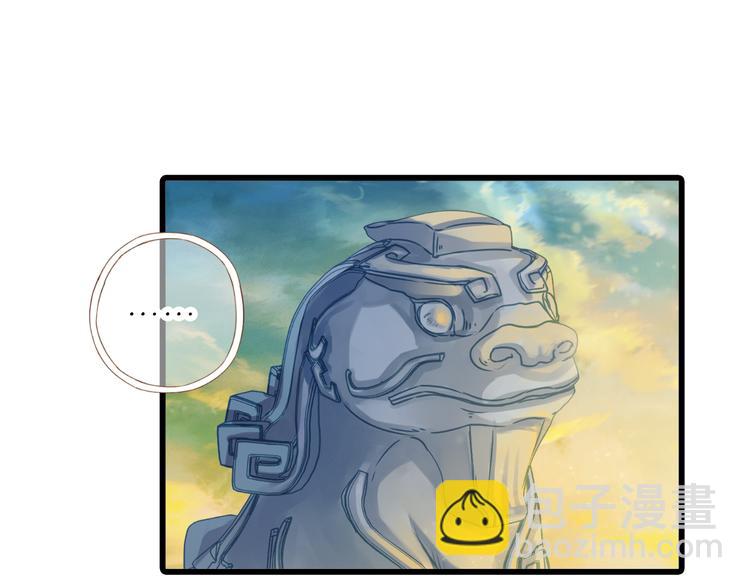 啞舍零·秦失其鹿 - 第3話 吞脊獸（3）(3/4) - 1