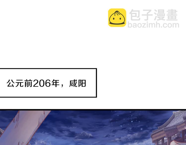 啞舍零·秦失其鹿 - 第3話 吞脊獸（3）(3/4) - 3