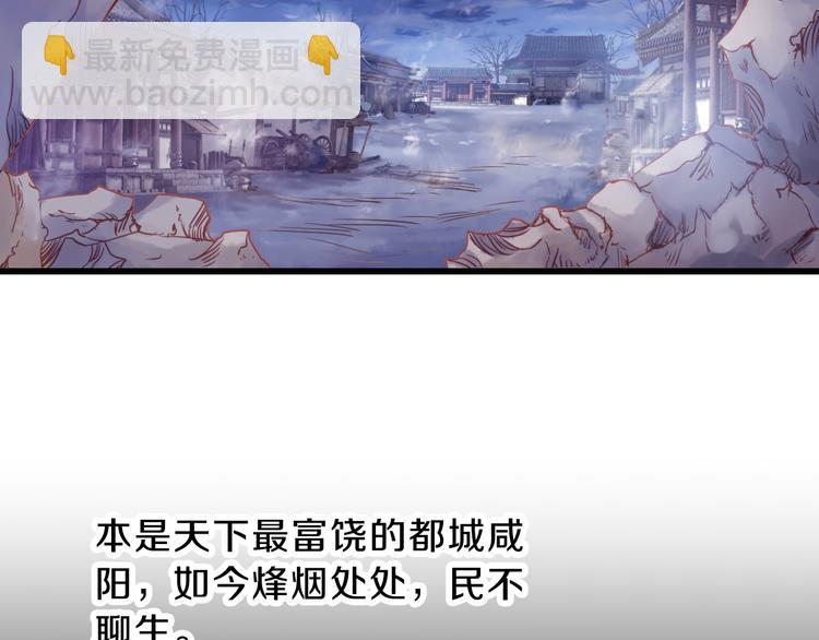 啞舍零·秦失其鹿 - 第3話 吞脊獸（3）(3/4) - 4