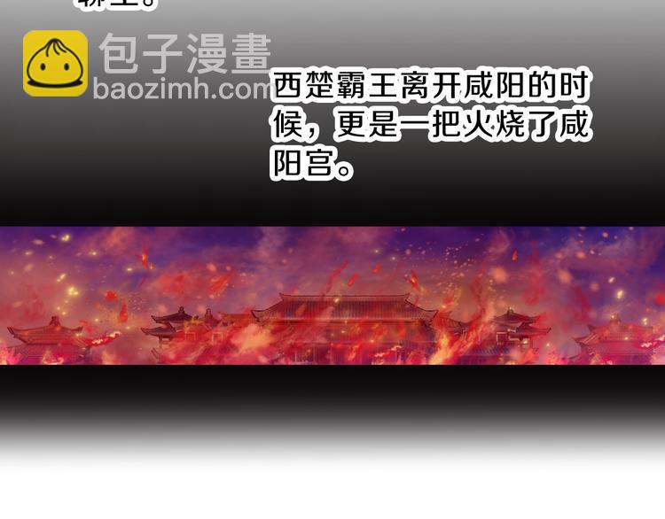 啞舍零·秦失其鹿 - 第3話 吞脊獸（3）(3/4) - 5