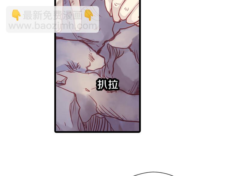 啞舍零·秦失其鹿 - 第3話 吞脊獸（3）(3/4) - 7