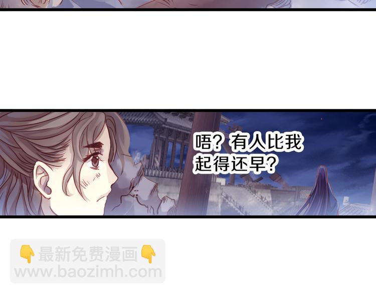 啞舍零·秦失其鹿 - 第3話 吞脊獸（3）(3/4) - 1