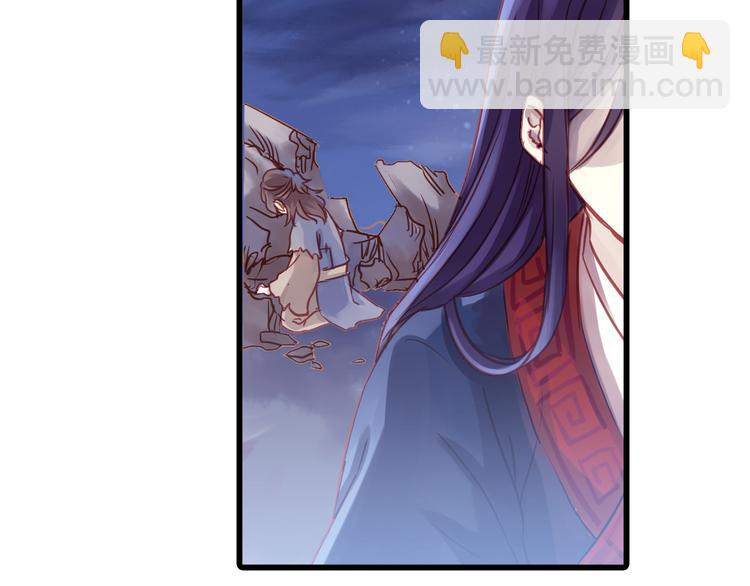 啞舍零·秦失其鹿 - 第3話 吞脊獸（3）(3/4) - 4