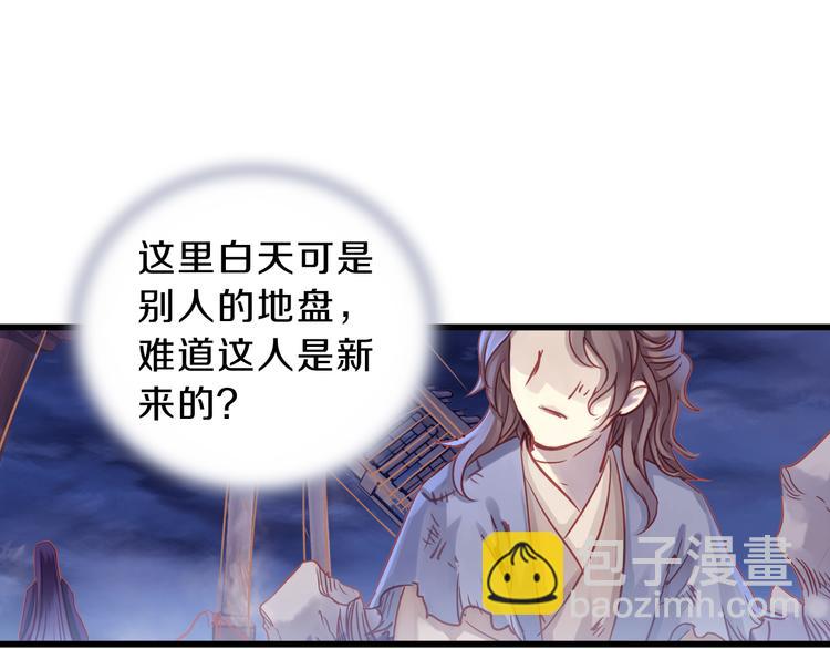 啞舍零·秦失其鹿 - 第3話 吞脊獸（3）(3/4) - 5