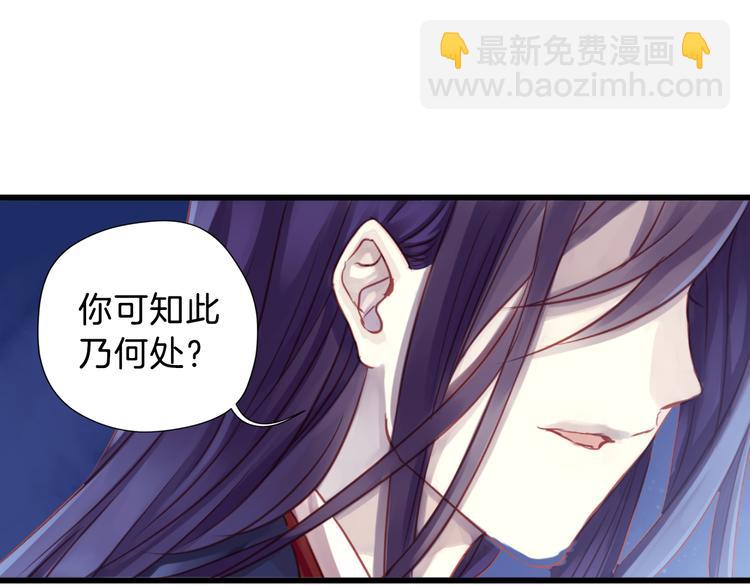 啞舍零·秦失其鹿 - 第3話 吞脊獸（3）(3/4) - 6