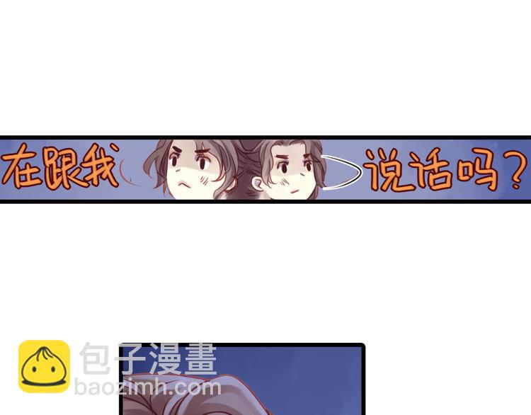 啞舍零·秦失其鹿 - 第3話 吞脊獸（3）(3/4) - 7