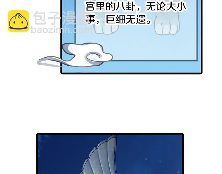 啞舍零·秦失其鹿 - 第3話 吞脊獸（3）(1/4) - 4