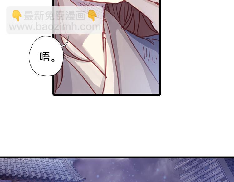 啞舍零·秦失其鹿 - 第3話 吞脊獸（3）(3/4) - 1