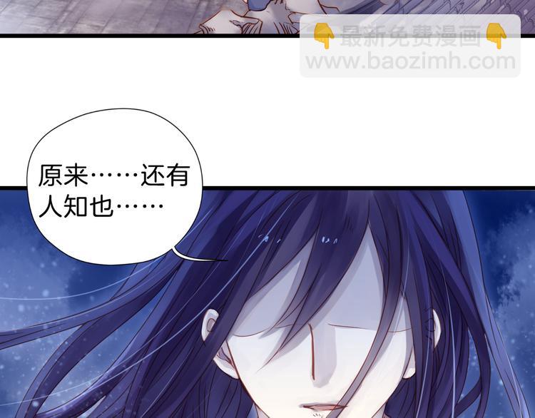 啞舍零·秦失其鹿 - 第3話 吞脊獸（3）(3/4) - 3