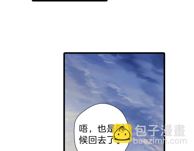 啞舍零·秦失其鹿 - 第3話 吞脊獸（3）(3/4) - 6