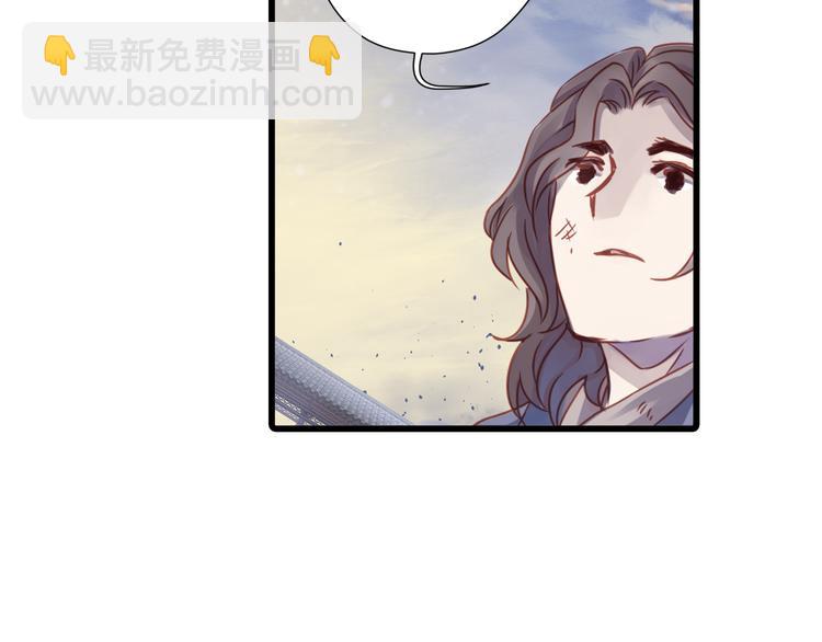 啞舍零·秦失其鹿 - 第3話 吞脊獸（3）(3/4) - 7