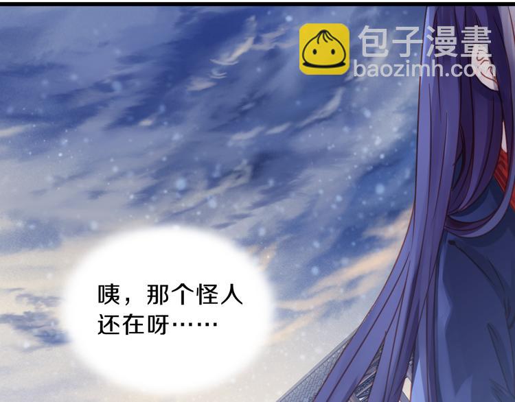 啞舍零·秦失其鹿 - 第3話 吞脊獸（3）(3/4) - 8