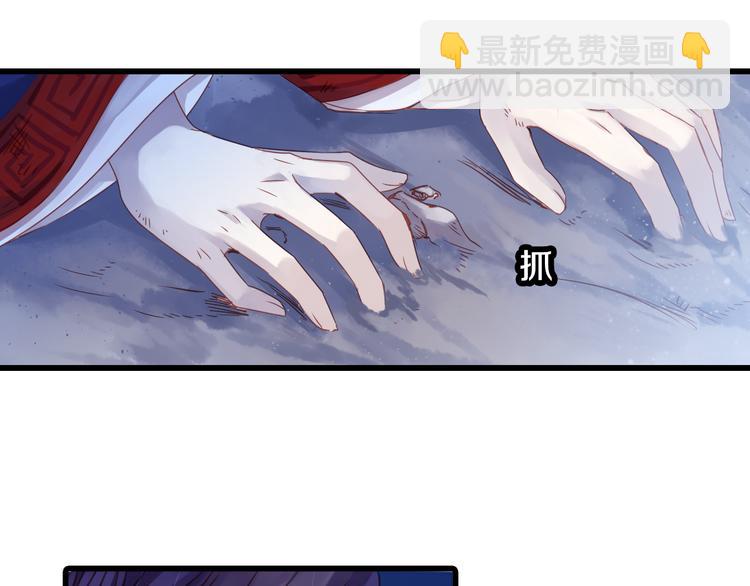 啞舍零·秦失其鹿 - 第3話 吞脊獸（3）(3/4) - 2