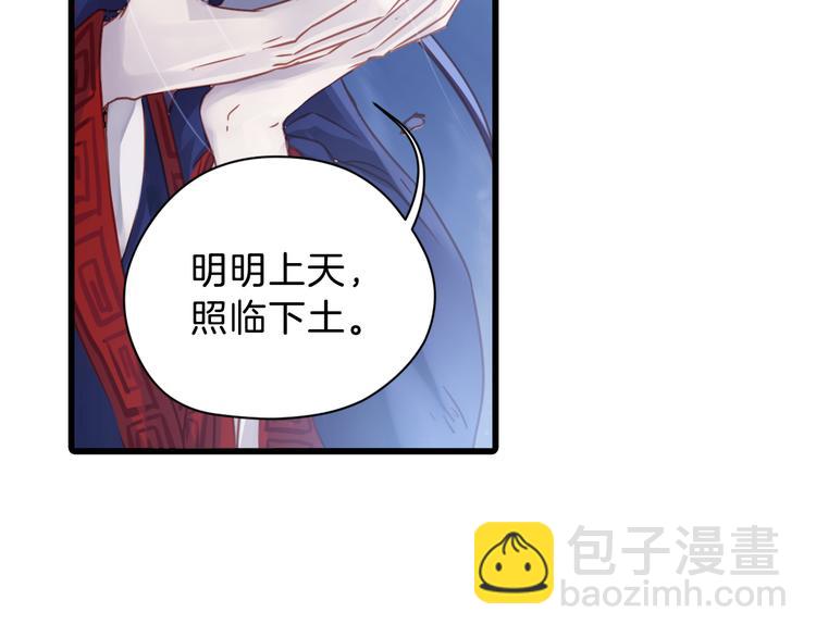 啞舍零·秦失其鹿 - 第3話 吞脊獸（3）(3/4) - 4