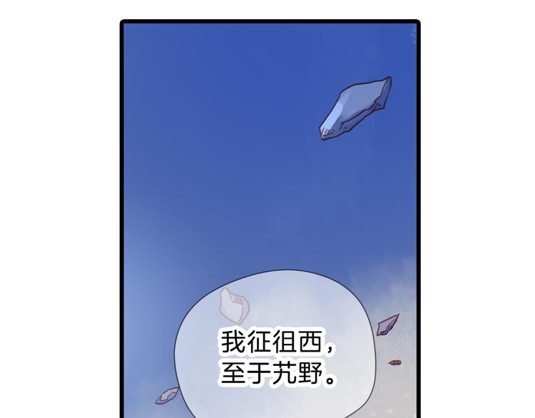 啞舍零·秦失其鹿 - 第3話 吞脊獸（3）(3/4) - 5