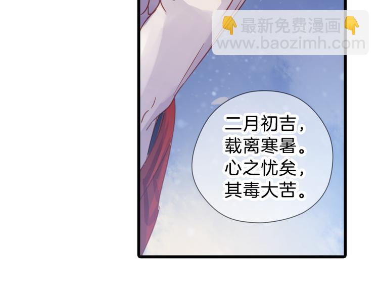 啞舍零·秦失其鹿 - 第3話 吞脊獸（3）(3/4) - 8