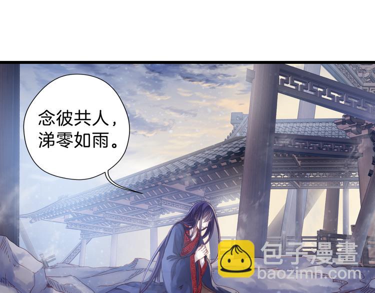 啞舍零·秦失其鹿 - 第3話 吞脊獸（3）(3/4) - 1