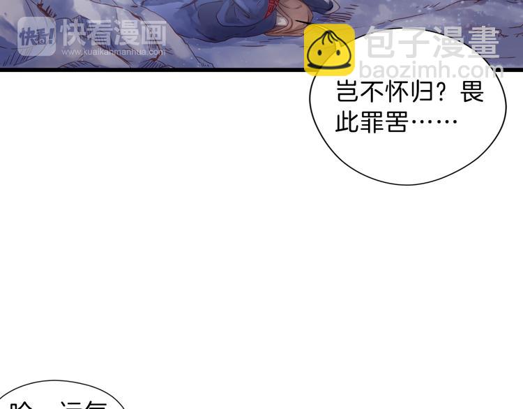 啞舍零·秦失其鹿 - 第3話 吞脊獸（3）(3/4) - 2