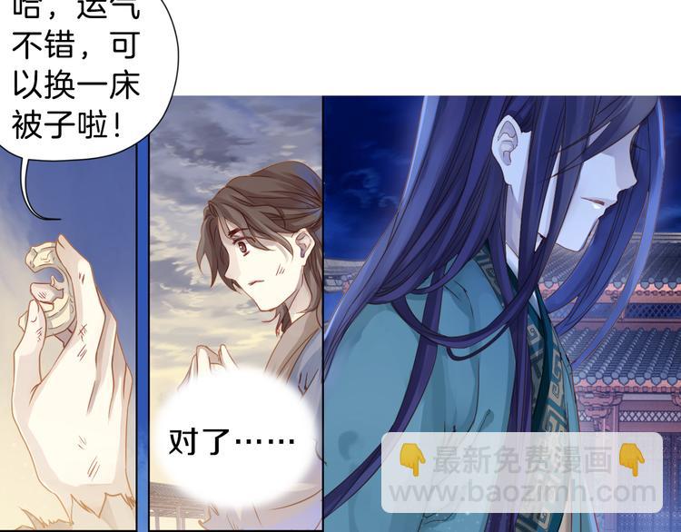 啞舍零·秦失其鹿 - 第3話 吞脊獸（3）(3/4) - 3