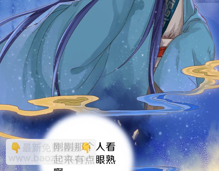 啞舍零·秦失其鹿 - 第3話 吞脊獸（3）(3/4) - 4