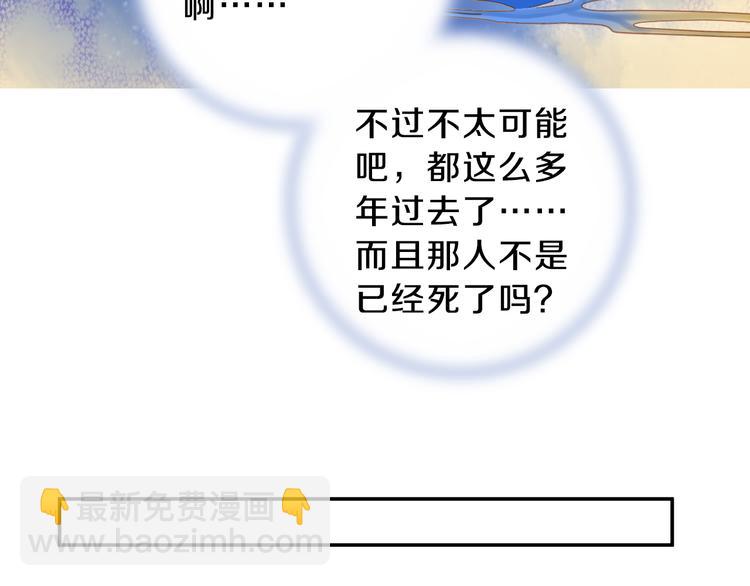 啞舍零·秦失其鹿 - 第3話 吞脊獸（3）(3/4) - 5