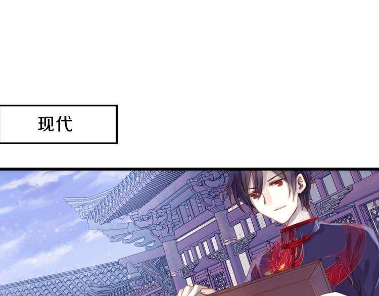 啞舍零·秦失其鹿 - 第3話 吞脊獸（3）(3/4) - 7