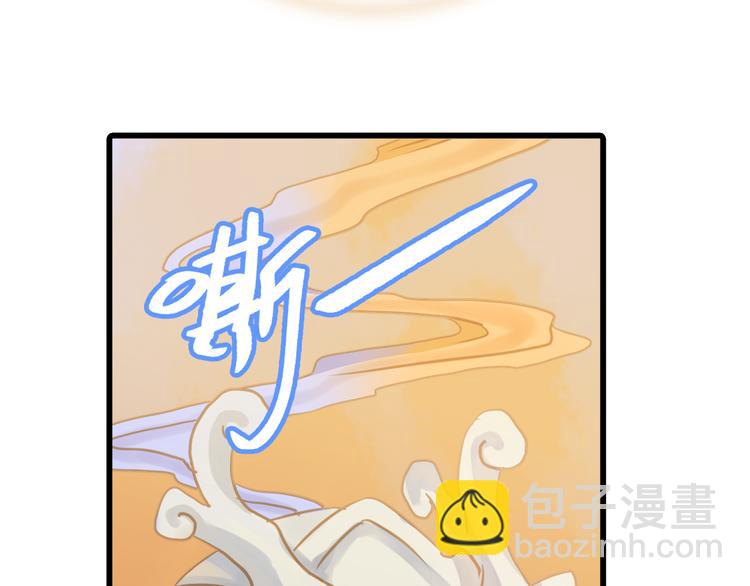 啞舍零·秦失其鹿 - 第3話 吞脊獸（3）(3/4) - 2