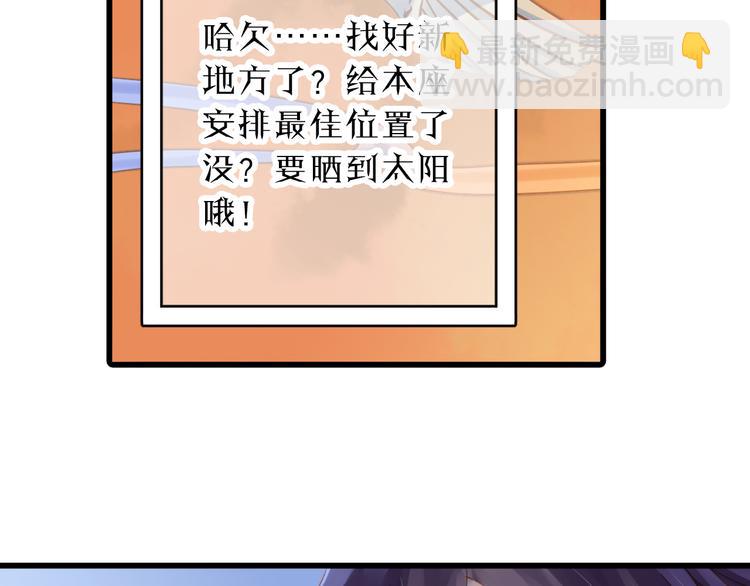 啞舍零·秦失其鹿 - 第3話 吞脊獸（3）(3/4) - 4