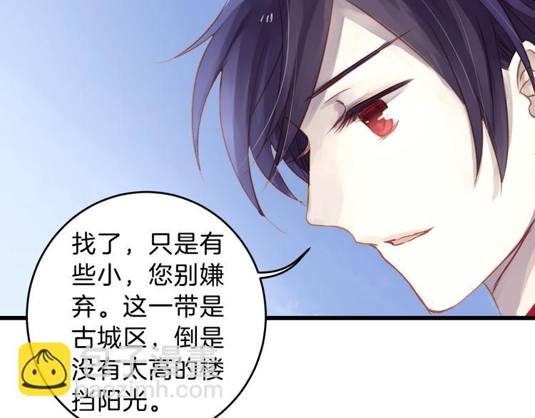 啞舍零·秦失其鹿 - 第3話 吞脊獸（3）(3/4) - 5