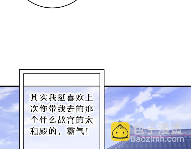 啞舍零·秦失其鹿 - 第3話 吞脊獸（3）(3/4) - 6