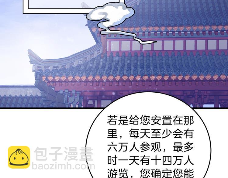 啞舍零·秦失其鹿 - 第3話 吞脊獸（3）(4/4) - 5