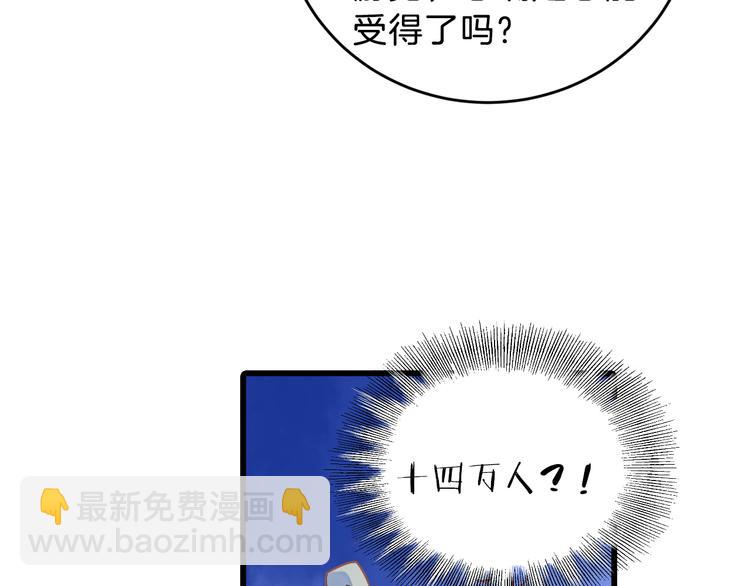 啞舍零·秦失其鹿 - 第3話 吞脊獸（3）(4/4) - 6