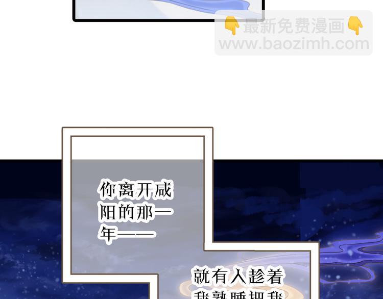 啞舍零·秦失其鹿 - 第3話 吞脊獸（3）(4/4) - 6