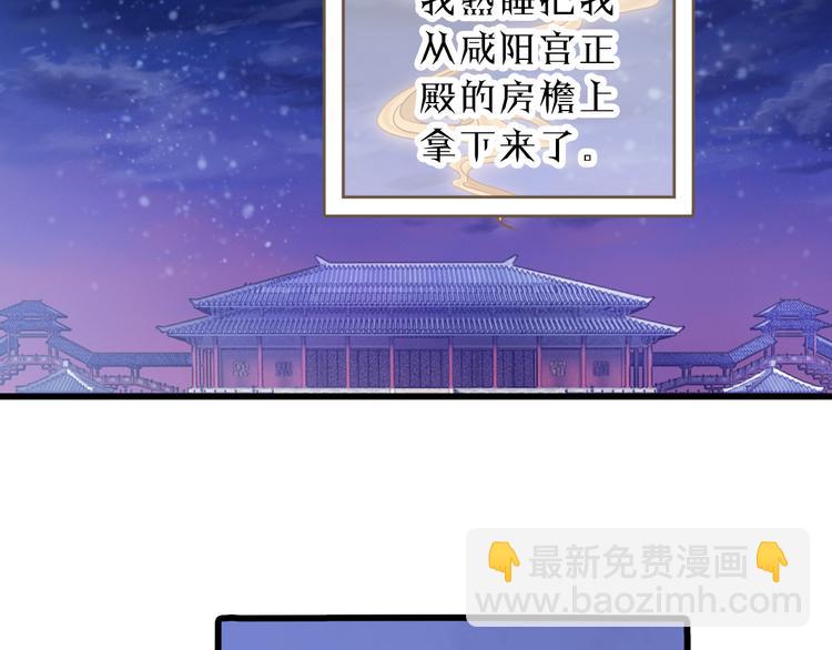 啞舍零·秦失其鹿 - 第3話 吞脊獸（3）(4/4) - 1