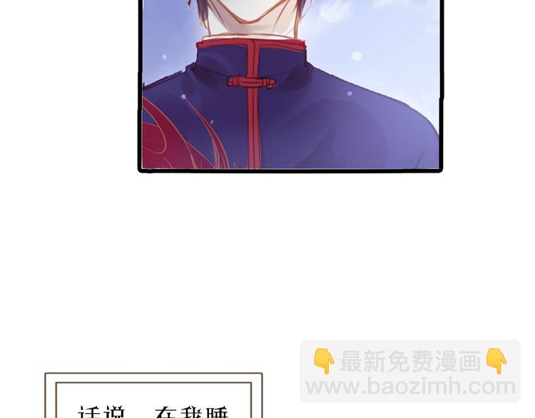 啞舍零·秦失其鹿 - 第3話 吞脊獸（3）(4/4) - 3