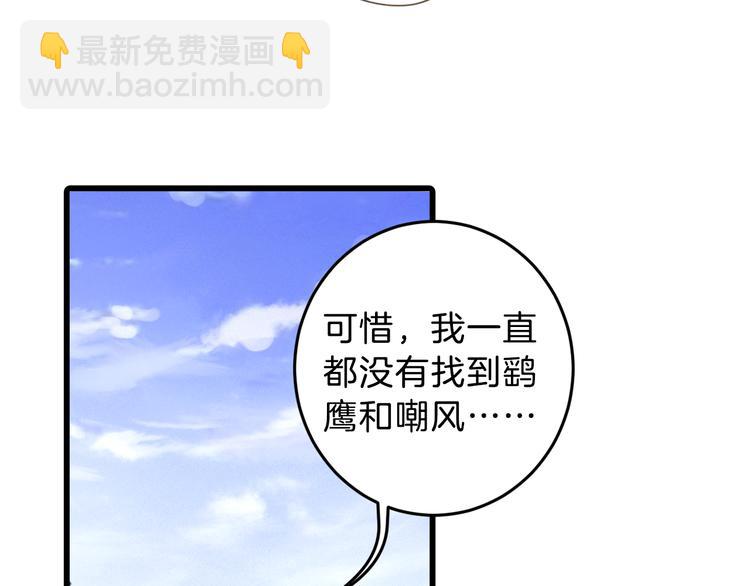 啞舍零·秦失其鹿 - 第3話 吞脊獸（3）(4/4) - 5