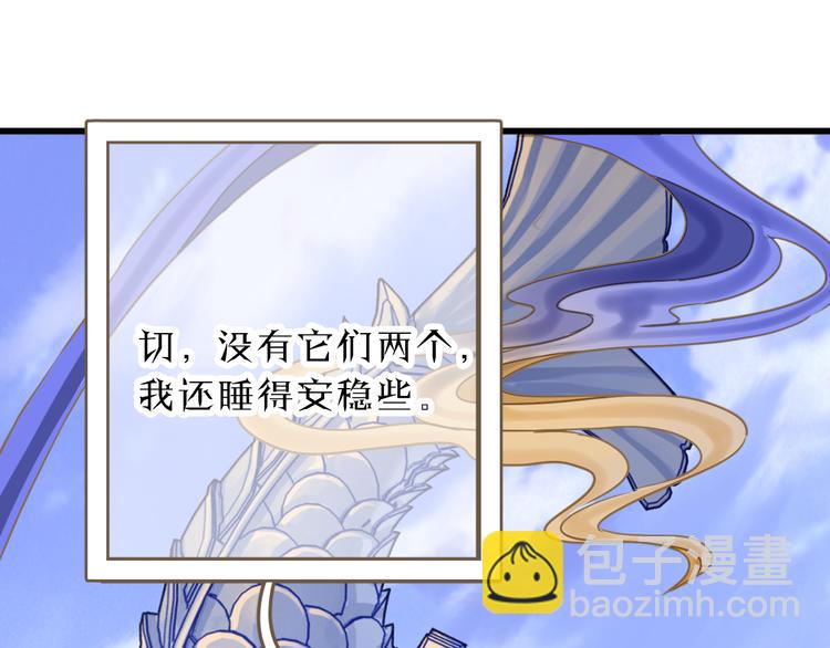 啞舍零·秦失其鹿 - 第3話 吞脊獸（3）(4/4) - 3