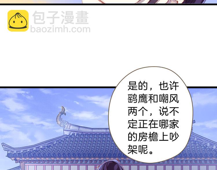 啞舍零·秦失其鹿 - 第3話 吞脊獸（3）(4/4) - 6