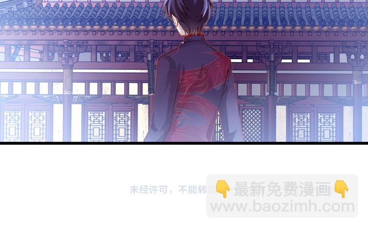 啞舍零·秦失其鹿 - 第3話 吞脊獸（3）(4/4) - 1