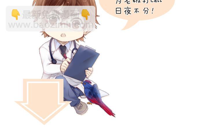 啞舍零·秦失其鹿 - 第3話 吞脊獸（3）(4/4) - 3